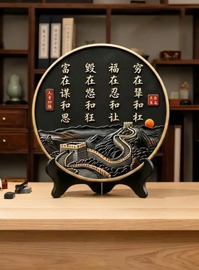 爆款福在忍和让新中式摆件办公室桌面摆台山水字画玄关摆盘