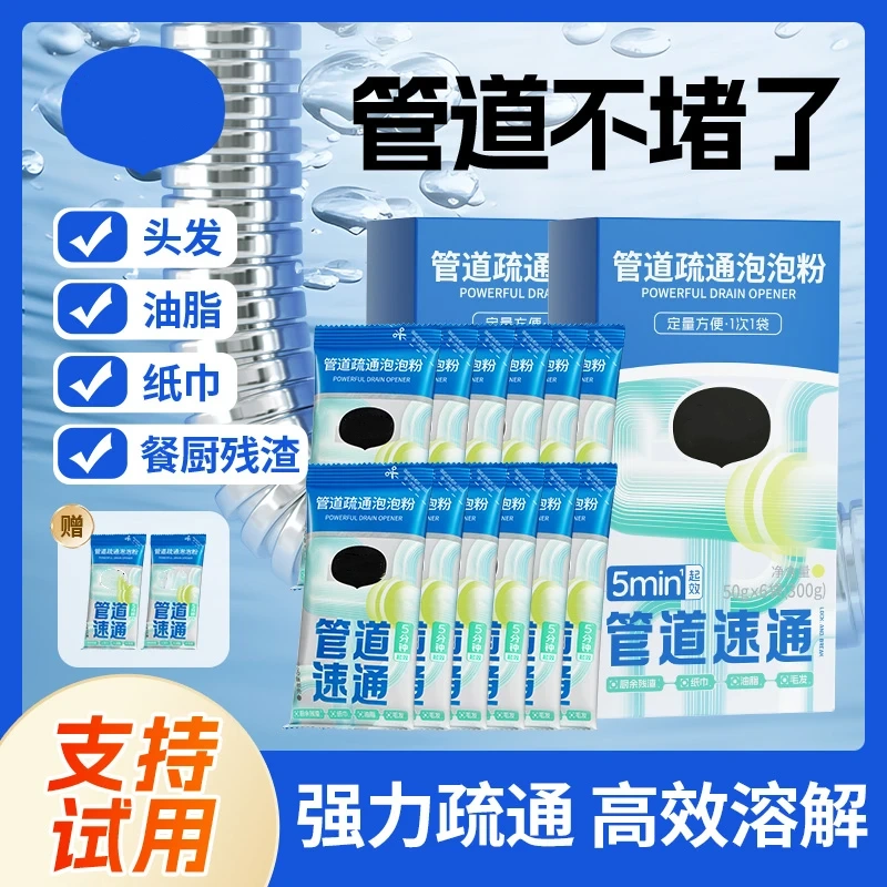 airfunk椰放管道疏通泡泡粉疏通神器溶解剂厨房堵塞下水道堵塞d