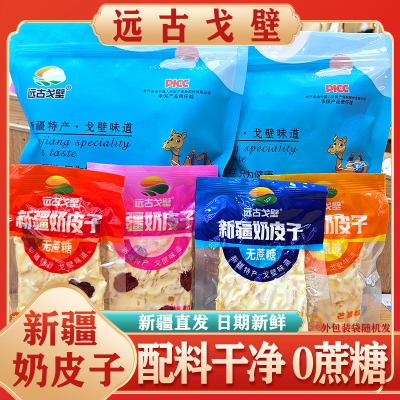 远古戈壁新疆特产奶皮子