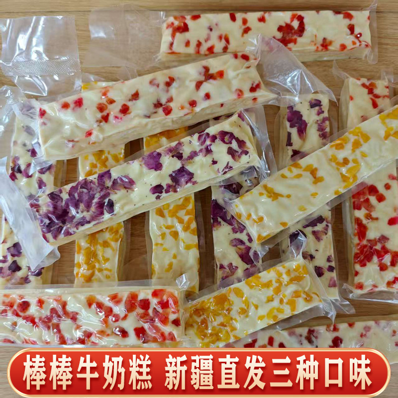 新疆直发棒棒牛奶糕樱桃芒果玫瑰味独立包装休闲零食