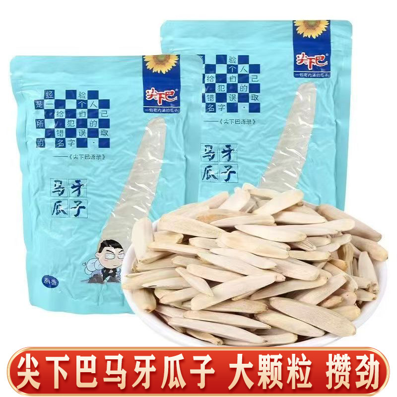 新疆尖下巴马牙瓜子寻葵五香月牙牙签阿克苏原味真空包装