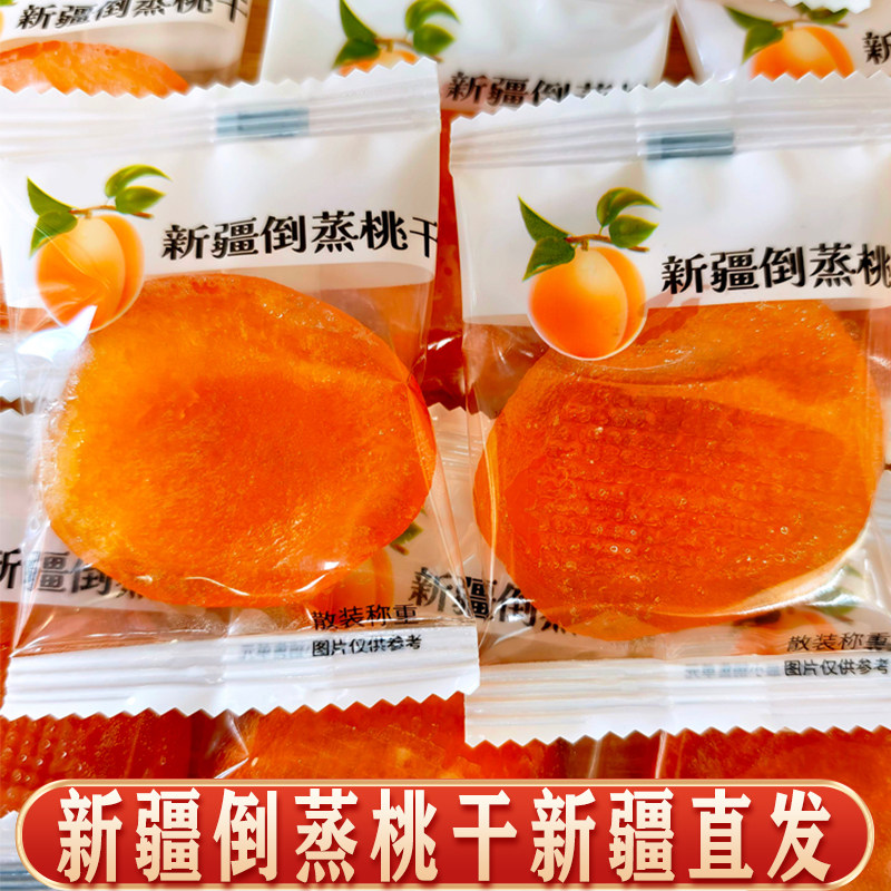 新疆倒蒸桃干独立包装现货直发图片