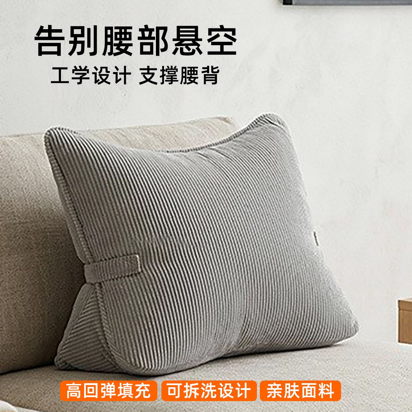 床头靠枕高端沙发靠背垫孕妇久坐飘窗看书三角形腰靠垫抱枕可拆洗