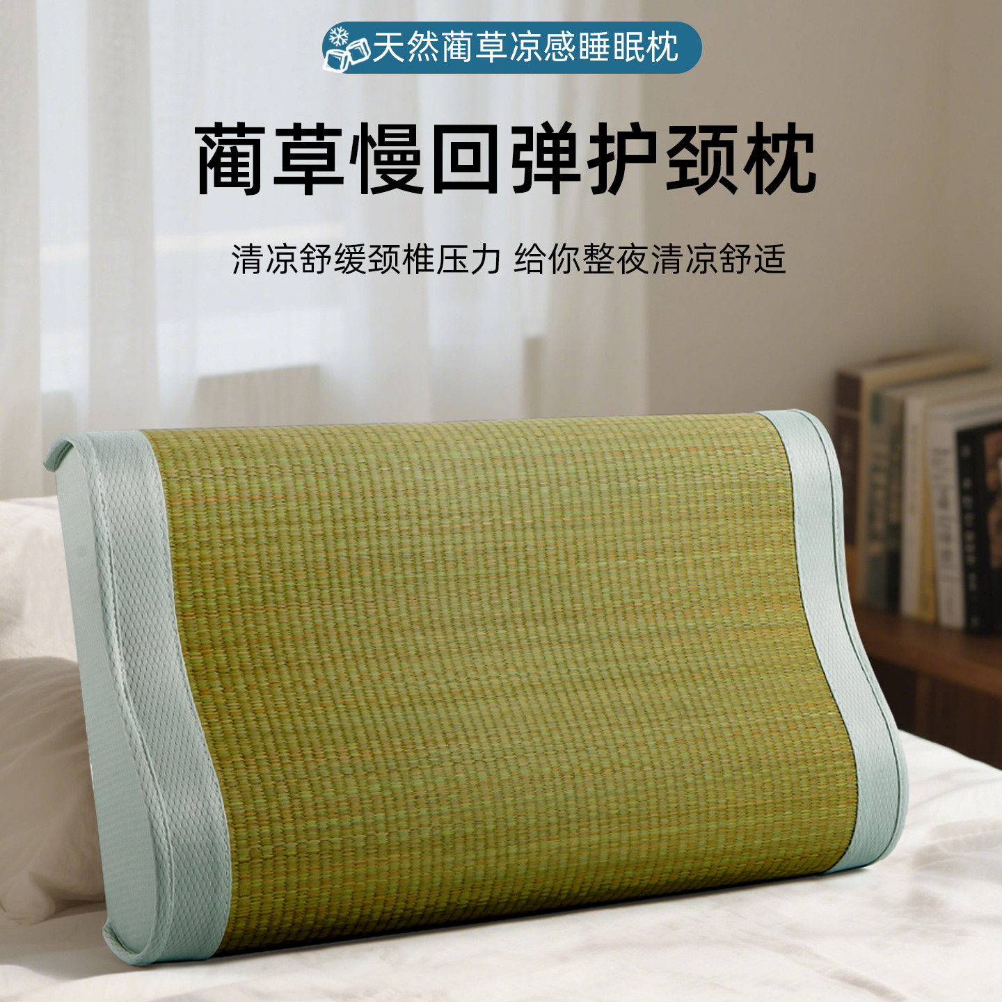 蔺草枕凉席记忆棉枕头草席中老年枕席枕头套夏季单人成人枕慢回弹