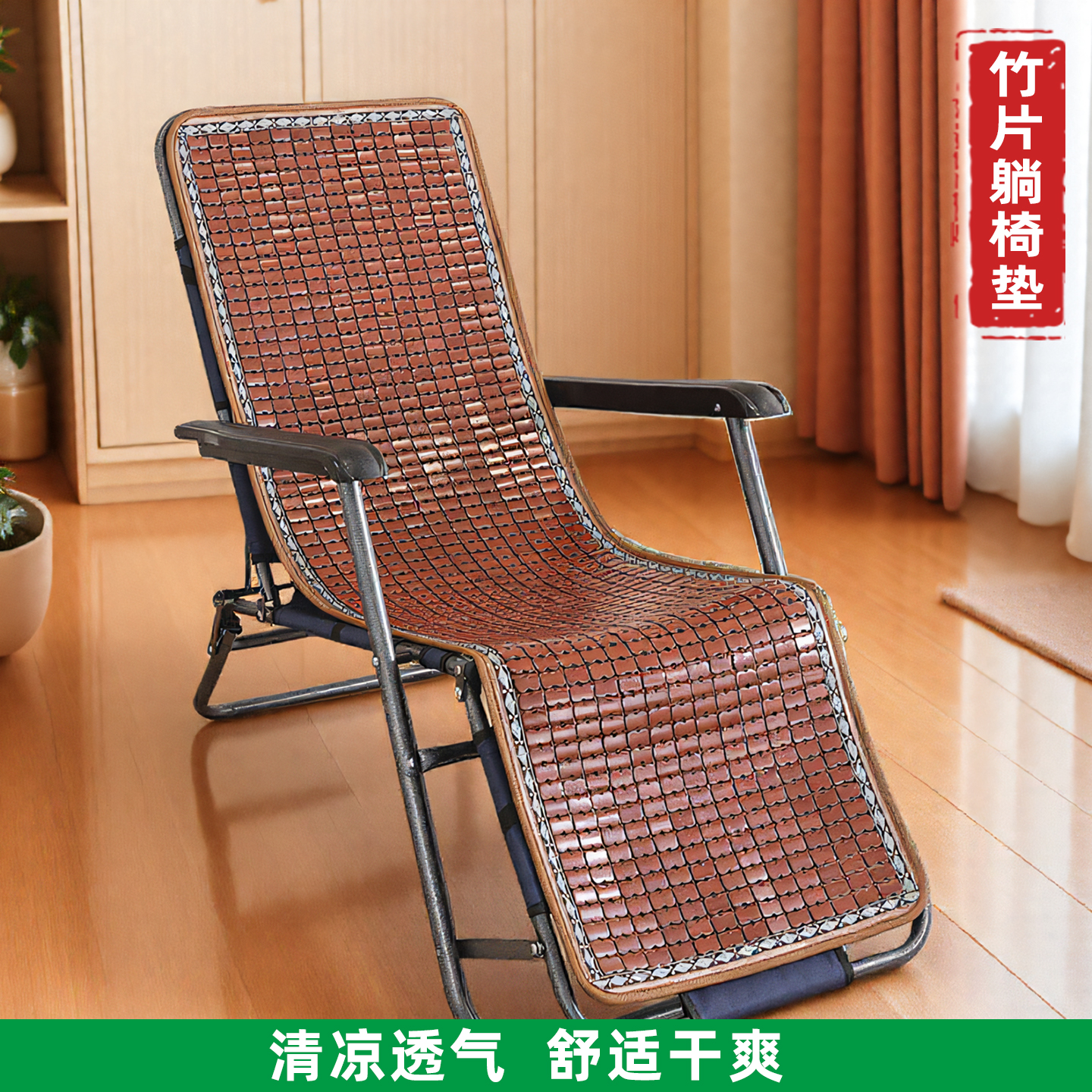 夏季凉席摇摇椅躺椅垫子专用上面的坐垫一体折叠椅子懒人夏天午休