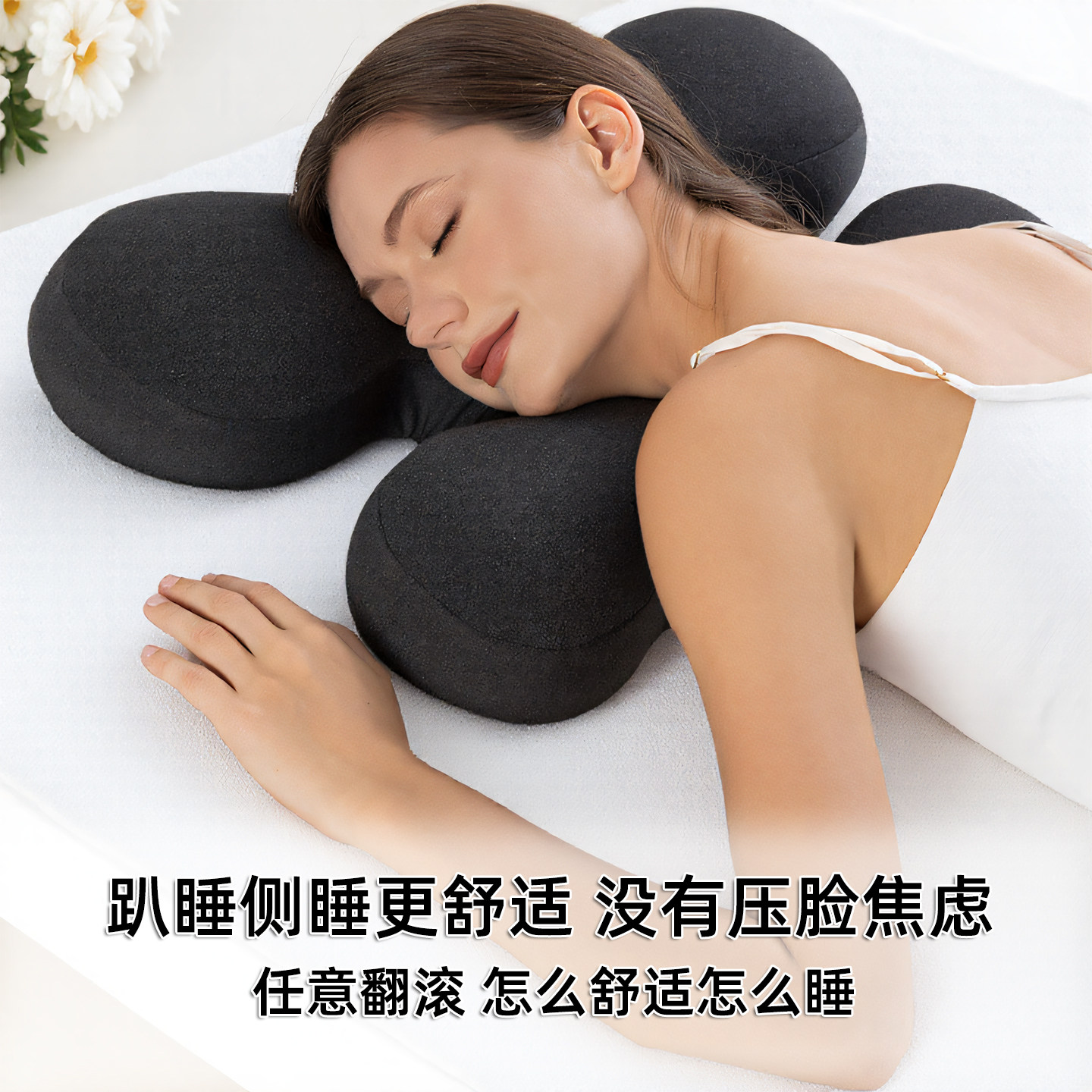 侧睡不压脸枕头美容枕护颈椎防压耳朵人体工学睡觉法令纹专用趴睡