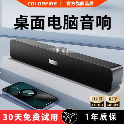 七彩虹T2103有线电脑音箱电竞游戏音箱笔记本听声辩位重低音炮