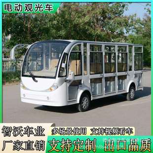 17座代步游览车旅游摆渡车四轮电动观光车 景区电动全封闭观光车8