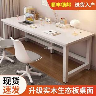 双人书桌学生家用儿童学习桌卧室简易长条办公桌子 实木电脑桌台式