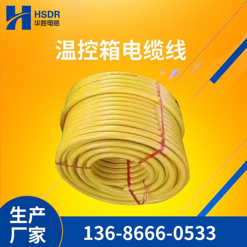 厂家直销热流道配件温控箱电缆线24芯电缆连接线专用温控器电缆线