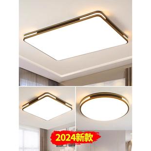 燈具 大氣客廳主燈臥室餐廳燈現代簡約風LED智能吸頂燈2024年新款