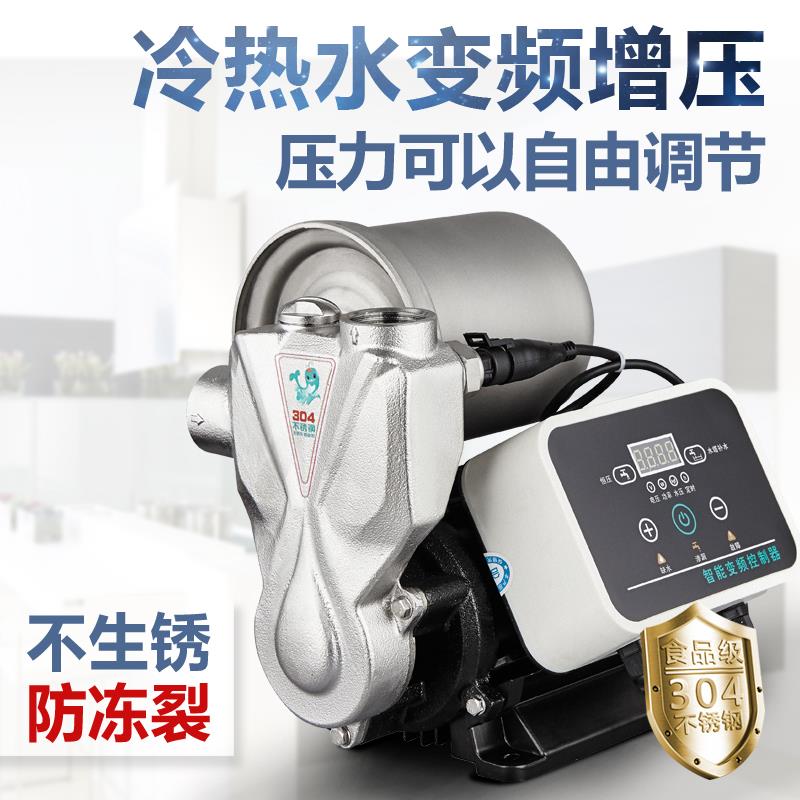 kt不锈钢增压泵家用全自动自来水加压泵防冻自吸泵静音冷热水抽水