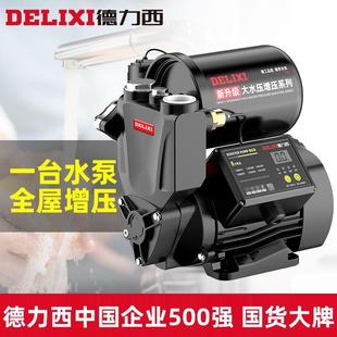 德力增压泵家用全自动自吸泵静音220自来水小型管道加压抽水机