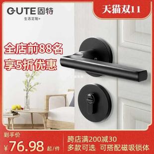 固特室内房门锁卧室黑色门把手静音分体锁通用型磁吸58锁体三