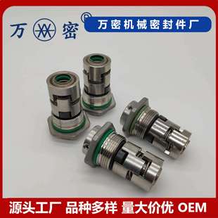 GLF 水泵水封 32立式 南方机封格兰富机械密封CDL JMK