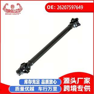 厂家直销适用于宝马E70车桥传动轴驱动轴26207597649