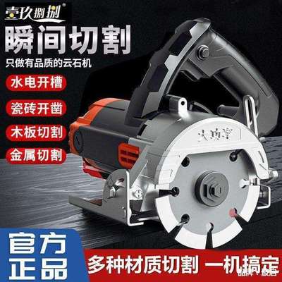 云石机瓷砖切割机家用石材切割小型便携式台式开槽机手提其他