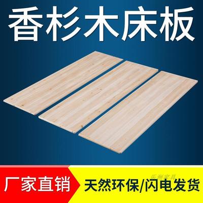 生态通用实木硬折叠宿舍铺板床板垫片整块1.51.8米硬板杉木床板