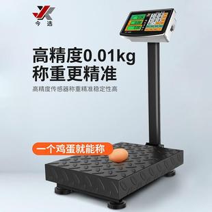 今选300公斤电子秤商用小型台秤150kg电子称家用100kg磅秤称重器