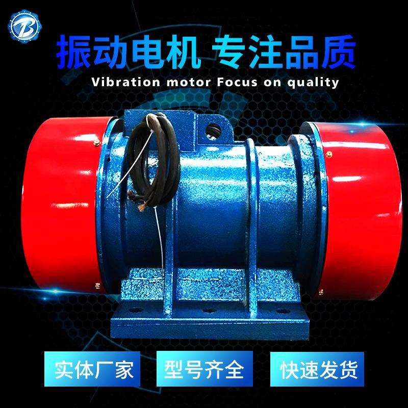 yzs振动电机380v震动分离脱水筛用吸尘器电机下料马达yzs-10-2