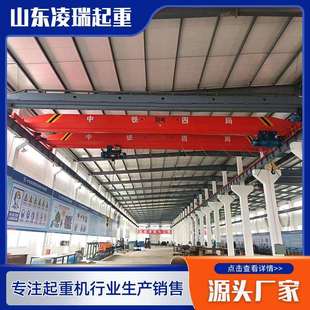 起重机厂家5吨电动单梁行车工厂车间用10吨单梁起重机 LX单梁桥式