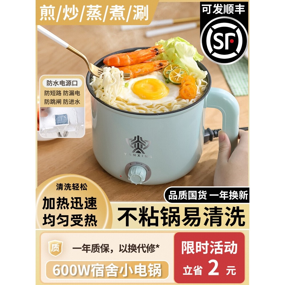 日本进口电煮锅多功能家用小锅宿舍煮面电热火锅小型迷你泡面锅小