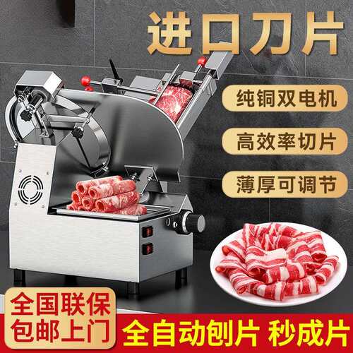 全自动切肉机商用电动熟肉冻肉肥牛羊肉卷切片机刨肉机切肉片机