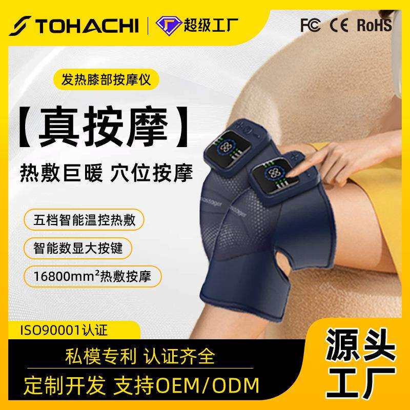 石墨烯膝盖按摩仪家用膝关节发热护膝智能保温电动按摩器膝肩两用
