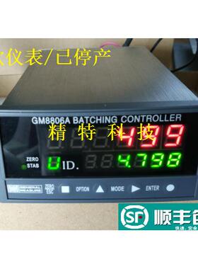 老款GM8806A称重显示器/上中下限预置点输出经典款料位控制仪表