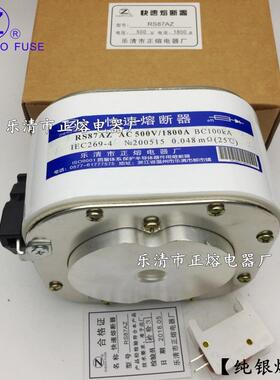 RS87AZ-500V/1300A 1400A 1500A 1600A 1800A快速熔断器正熔