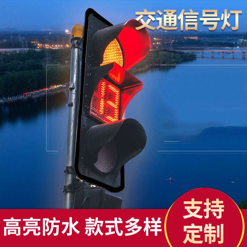 交通信号箭头灯 红绿灯人非机动车路障灯红绿灯交通信号灯