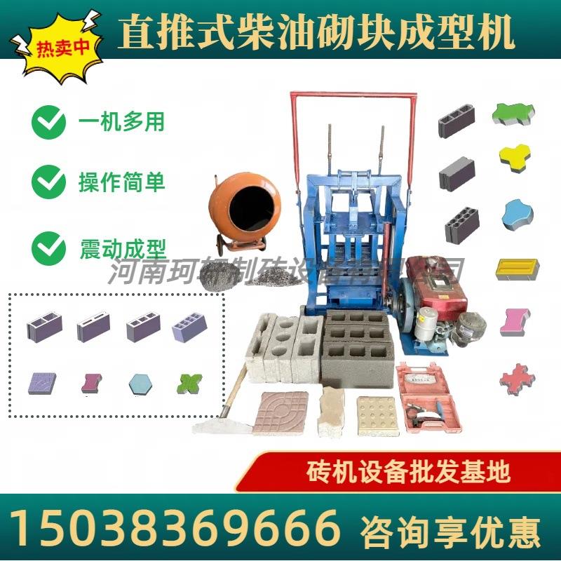 无需用电的柴油款移动水泥砖机混凝土砌块砖机空心免烧制砖机厂家