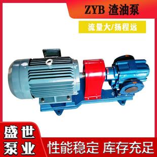渣油泵ZYB55/83.3齿轮泵铸铁耐磨抽油泵高压油脂泵三项电动