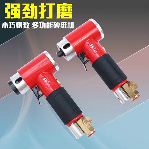 聚源2寸3寸气动砂纸机打磨机小型汽车打蜡抛光干磨机90度直角风磨