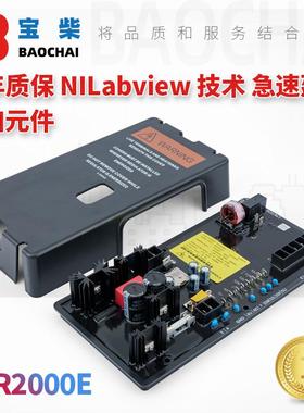 马拉松柴油发电机组DVR2000E调压板AVR励磁稳压器自动电压调节器