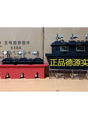 温州德源电气插件DCZ52/62-B-3-250A-II D