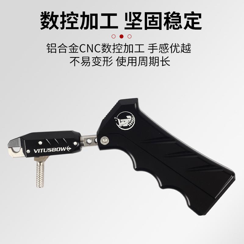 维特斯四指握撒自动闭合金属撒放器可调节户外射箭比赛握式释放器