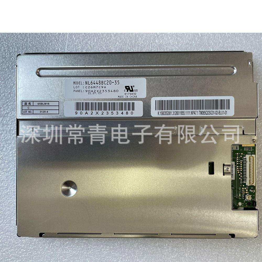 NL6448BC20-35显示屏6.5英寸LCD液晶面板640*480一手货源品种齐全