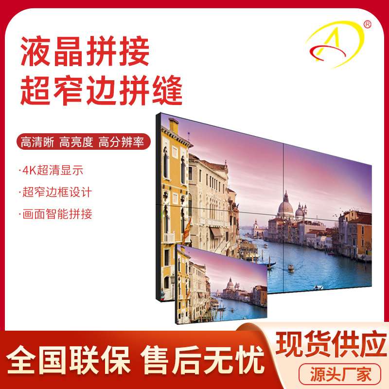 55/65寸液晶拼接LED背光室内展厅显示屏1080p商用显示器视大屏