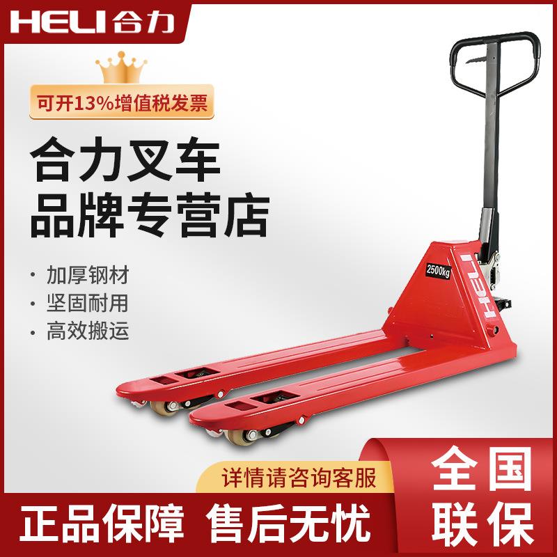 合力叉车手动搬运车2吨3吨5吨8吨10吨液压升降手搬地牛手动叉车