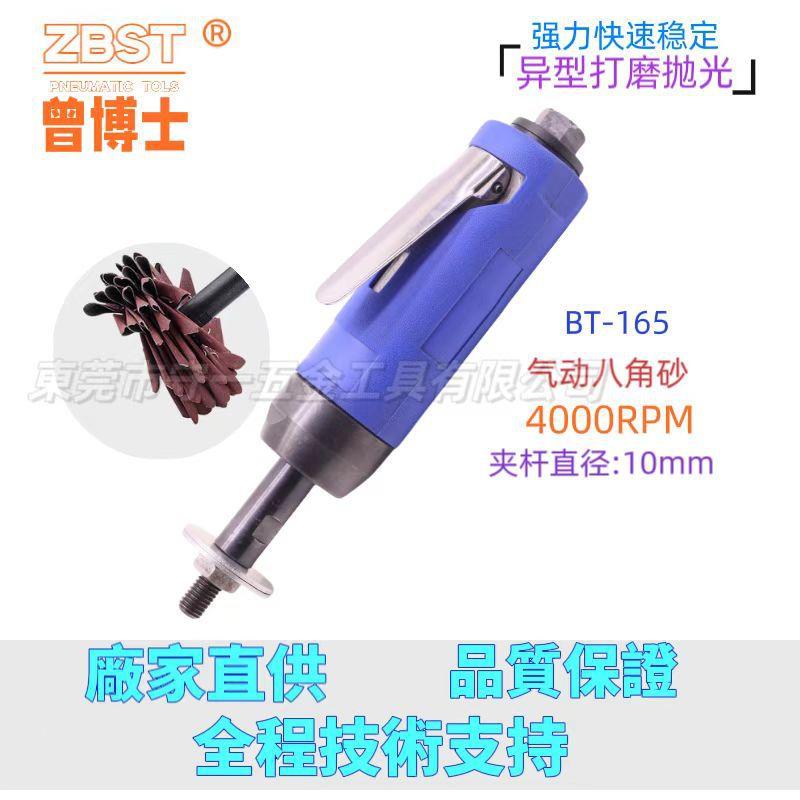 ZBST气动八角砂BT-165调速八瓣砂机直砂机打磨机抛光机砂纸机