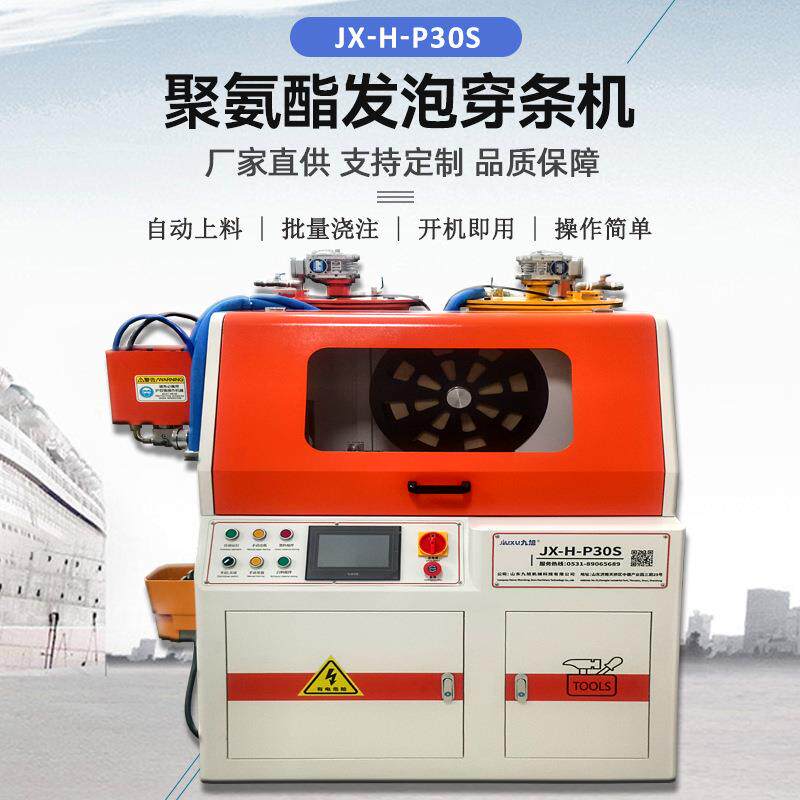 型材长城板腔体填充设备 全自动上料穿条发泡机 聚氨酯高压浇注机