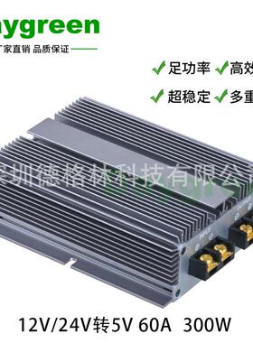 LED屏电源12V24V降5V 60A 80A 100A直流转换器300WLED电源变压器