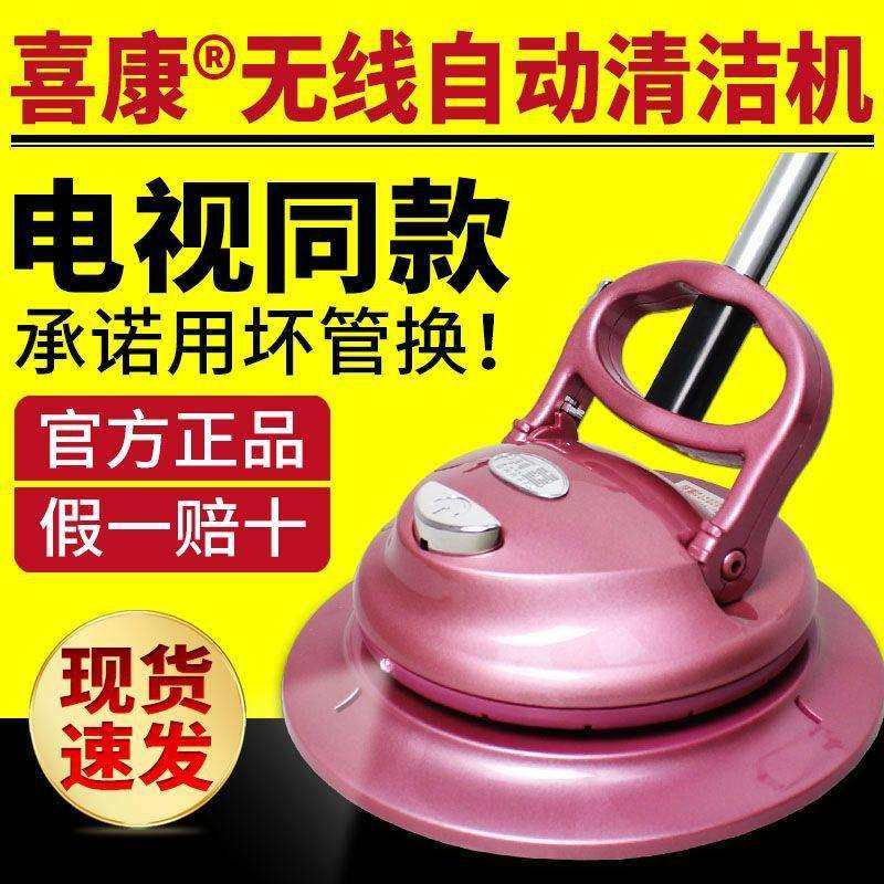 喜康智能全自动清洁机家用清洗机擦地板擦玻璃神器优活无线清洁机