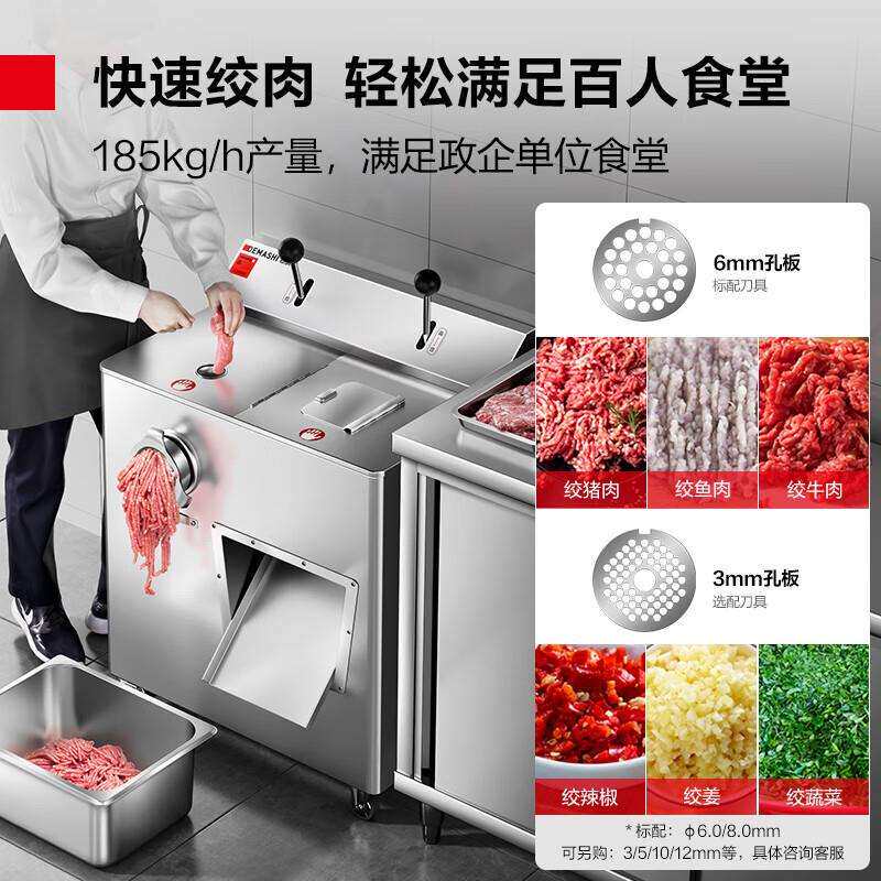 德玛仕 商用切肉机台式不锈钢肉档食堂绞肉电动灌肠机 JQJ-1852L
