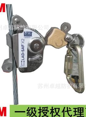 3M凯比特DBI-SALA LAD-SAF抓锁器6160030抓索器可拆卸钢缆抓锁器