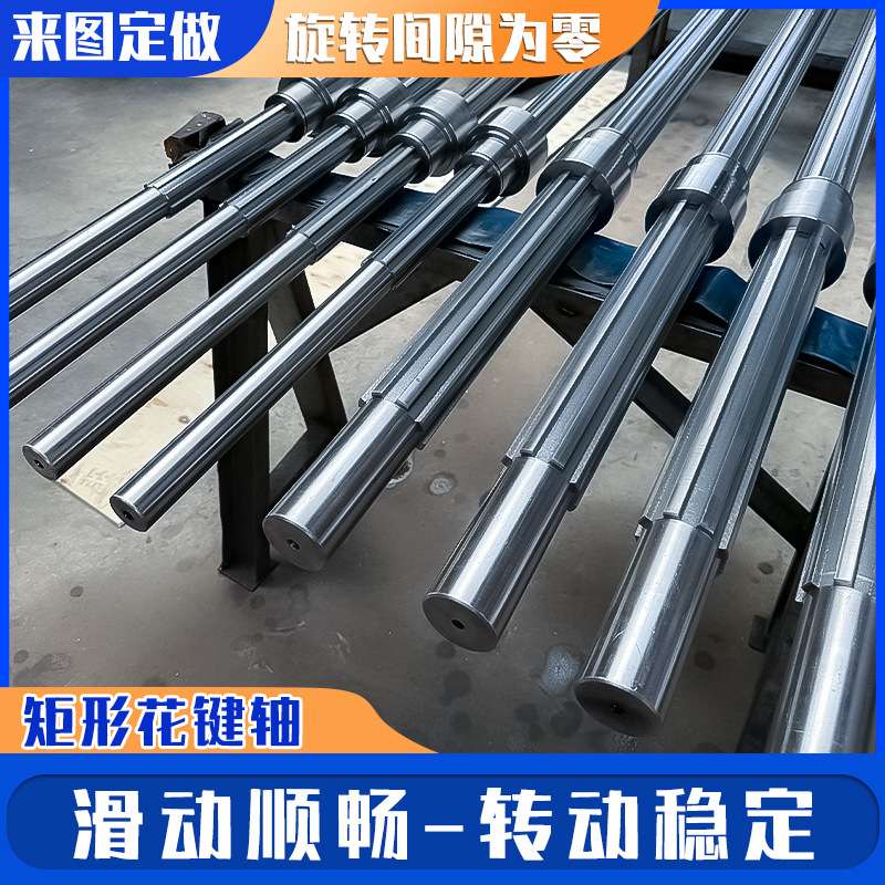 40Cr大型矩形花键轴厂家非标传动大型内外花键齿轮矩形花键轴