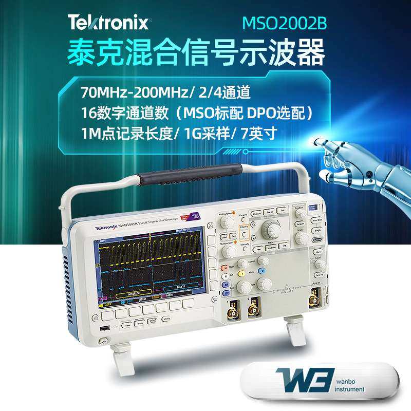 泰克TEKTRONIX混合信号示波器MSO2022B 2012B 2002B 双通道示波器