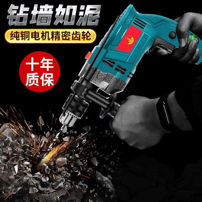 电钻工具打孔电钻家用多功能手电钻套装冲击钻电锤两用工具套装