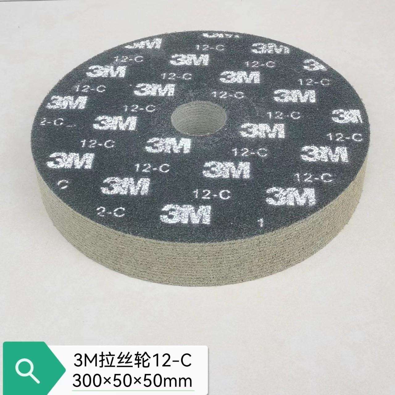 进口3M研磨轮锋火轮不织布研磨轮拉丝轮尼龙轮磨具磨料